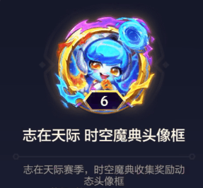 金铲铲之战s9.5魔典奖励是什么