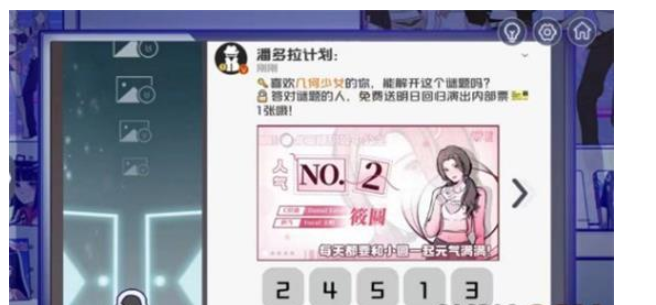 房间的秘密3第一关怎么过