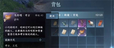 逆水寒手游万古铭心任务怎么做 万古铭心传闻任务攻略[多图]图片4