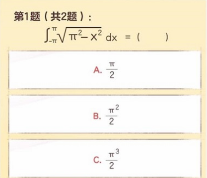 逆水寒手游大学生称号怎么获得 大学生称号获取攻略[多图]图片5