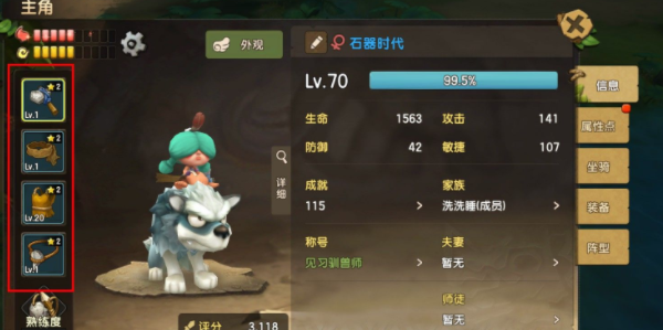 石器时代觉醒攻人怎么加点 攻人最强加点攻略[多图]图片3