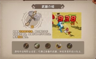 石器时代觉醒攻人怎么加点 攻人最强加点攻略[多图]图片4