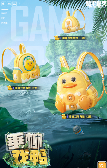 和平精英11月限时返场皮肤有哪些 2023限时返场皮肤11月最新名单一览[多图]图片16