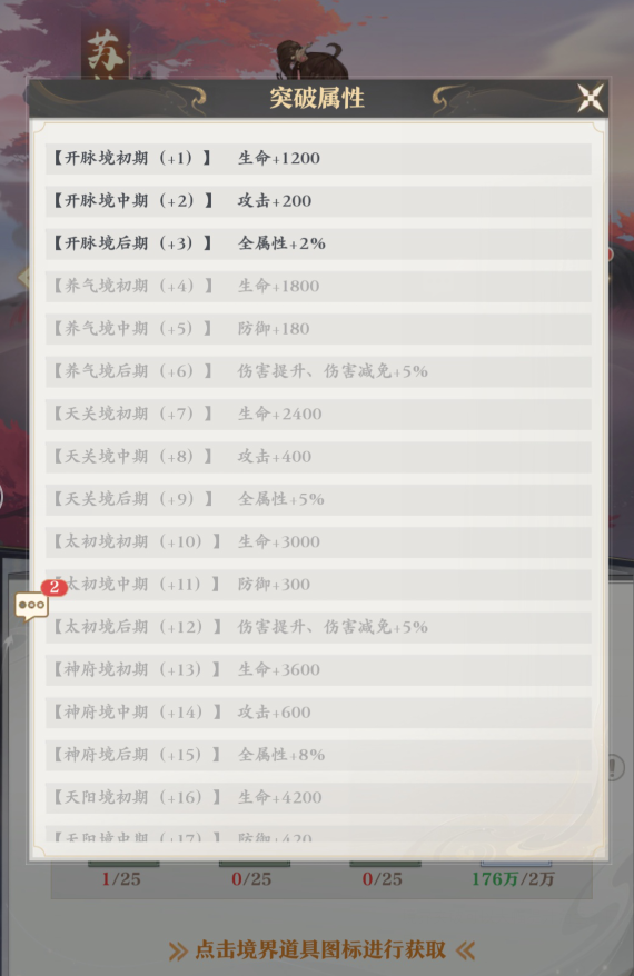元尊手游怎么玩 新手攻略教程[多图]图片9