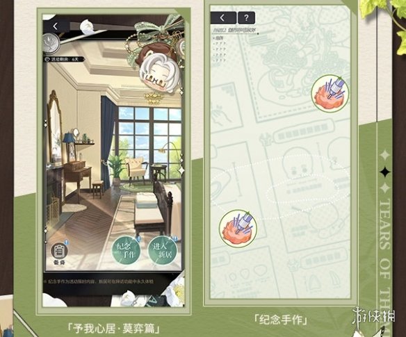 游侠网2