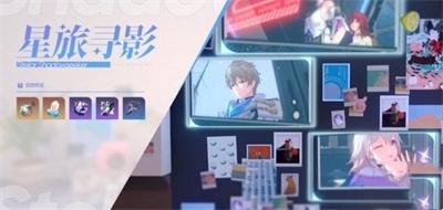 崩坏星穹铁道1.5版本新活动有哪些 1.5版本活动玩法全汇总[多图]图片4