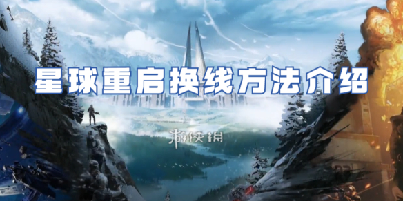 游侠网1
