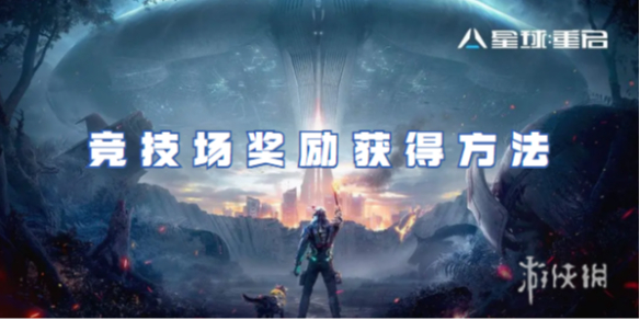 游侠网1