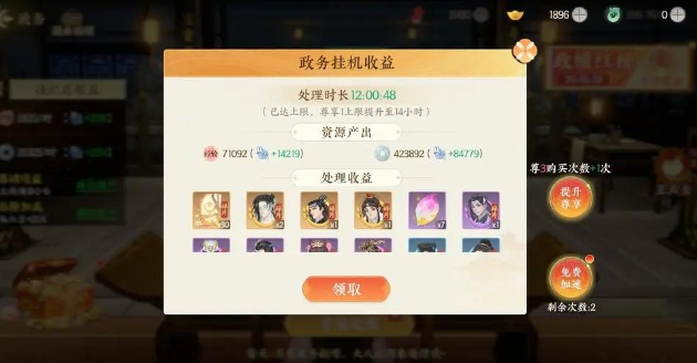 扶摇一梦新手攻略大全 新手前期少走弯路[多图]图片7