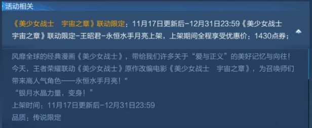 王者荣耀夜礼服假面皮肤什么时候出 夜礼服假面皮肤上架时间介绍[多图]图片4