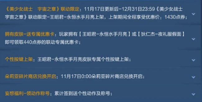 王者荣耀夜礼服假面皮肤什么时候出 夜礼服假面皮肤上架时间介绍[多图]图片5