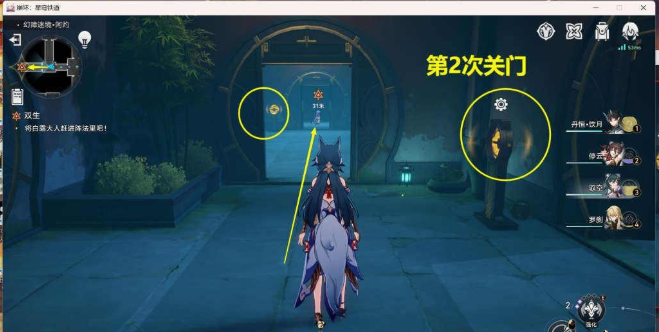 崩坏星穹铁道抓白露任务攻略 双生任务抓白露任务图文流程[多图]图片6
