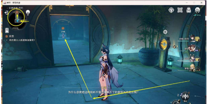 崩坏星穹铁道抓白露任务攻略 双生任务抓白露任务图文流程[多图]图片7