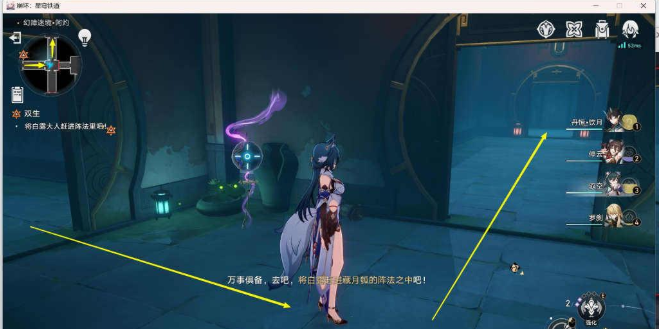 崩坏星穹铁道抓白露任务攻略 双生任务抓白露任务图文流程[多图]图片9