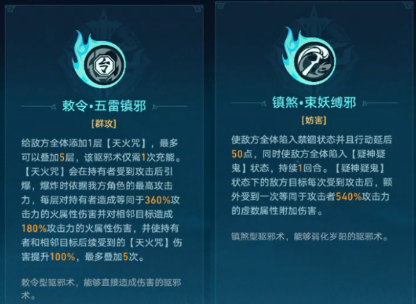 崩坏星穹铁道降妖辑录谈狐林怎么打 降妖辑录谈狐林打法攻略[多图]图片2