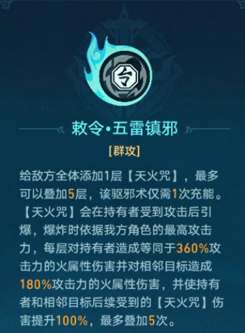崩坏星穹铁道降妖辑录谈狐林怎么打 降妖辑录谈狐林打法攻略[多图]图片3