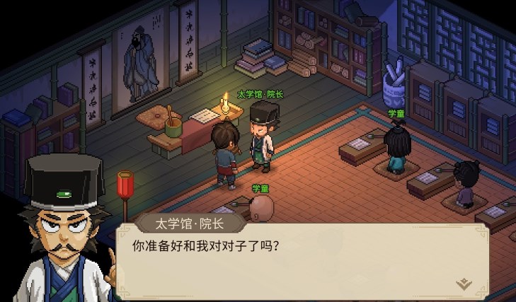 大侠立志传太学馆院长对联答案大全 太学馆院长对联正确答案一览[多图]图片1