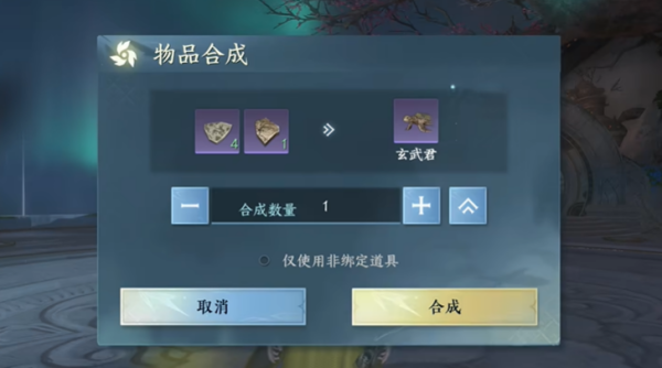 逆水寒手游玄武君坐骑怎么获得 玄武君坐骑获取攻略[多图]图片8