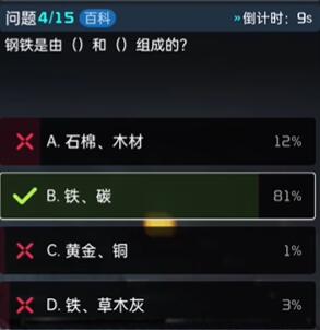 星球重启终极问答答案大全 终极问答题目答案分享[多图]图片5