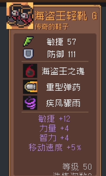 元气骑士前传boss装备怎么获得 全地图boss装备获取方法[多图]图片3