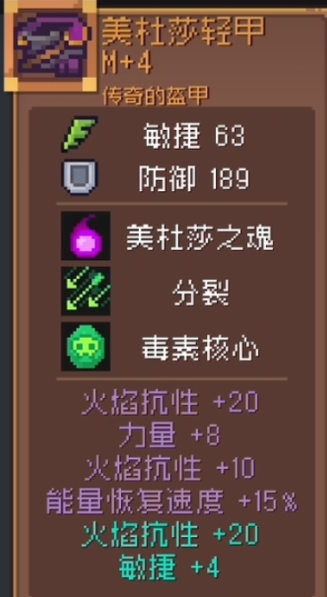 元气骑士前传boss装备怎么获得 全地图boss装备获取方法[多图]图片4