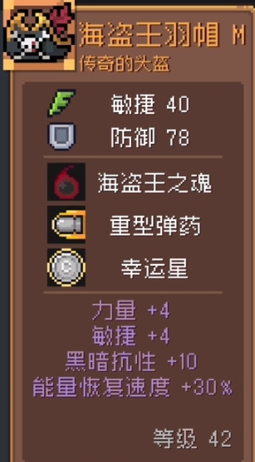 元气骑士前传boss装备怎么获得 全地图boss装备获取方法[多图]图片5