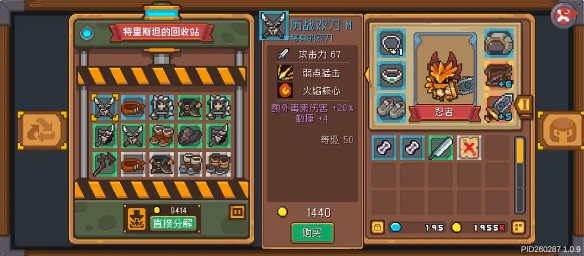 元气骑士前传特里斯坦有什么用 特里斯坦作用介绍[多图]图片2