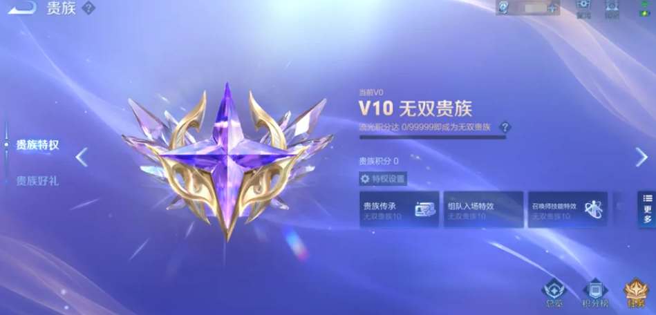 王者荣耀贵族传承是什么 贵族传承功能作用介绍[多图]图片2
