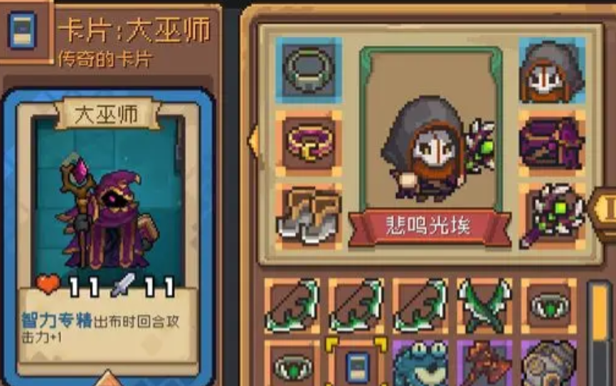 元气骑士前传大巫师卡片怎么获得 大巫师卡片获取方法[多图]图片4