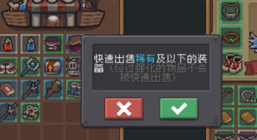 元气骑士前传装备可以卖吗 装备售卖交易方法[多图]图片1