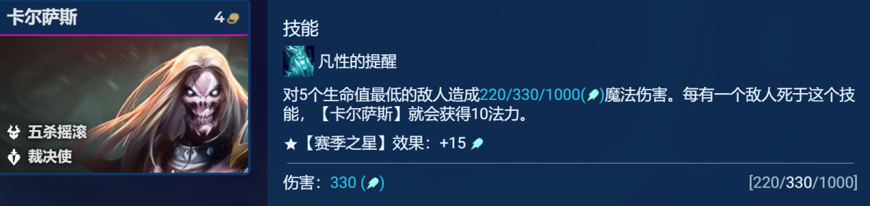金铲铲之战s10五杀纳尔阵容推荐 五杀纳尔阵容装备搭配攻略[多图]图片4