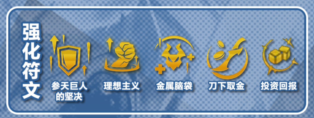金铲铲之战s10五杀纳尔阵容推荐 五杀纳尔阵容装备搭配攻略[多图]图片6