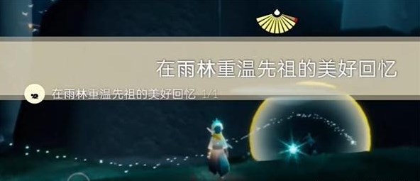 光遇12.5任务怎么做 2023年12月5日每日任务图文攻略[多图]图片4