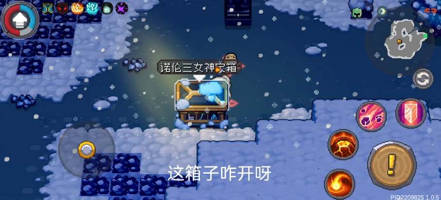 元气骑士前传诺伦三女神宝箱解密攻略 诺伦三女神宝箱怎么打开[多图]图片1