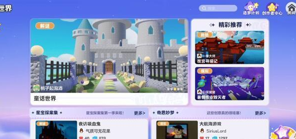 元梦之星地图怎么做 地图制作方法[多图]图片1