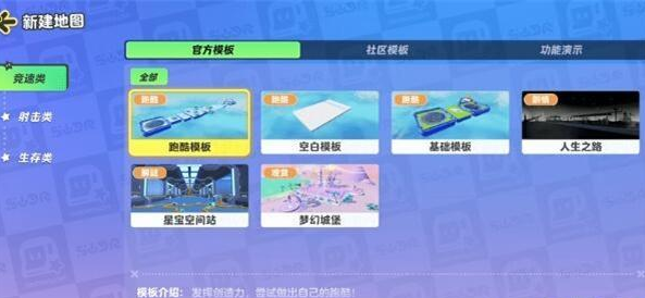 元梦之星地图怎么做 地图制作方法[多图]图片2