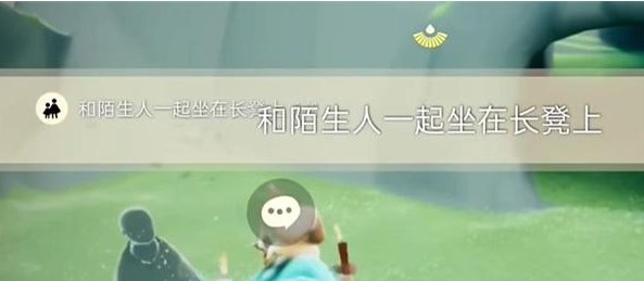 光遇12.7任务怎么做 2023年12月7日每日任务图文攻略[多图]图片2