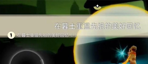 光遇12.7任务怎么做 2023年12月7日每日任务图文攻略[多图]图片5