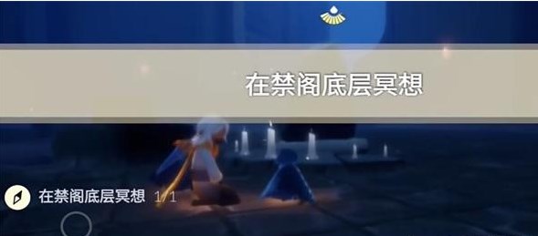 光遇12.8任务怎么做 2023年12月8日每日任务完成攻略[多图]图片4