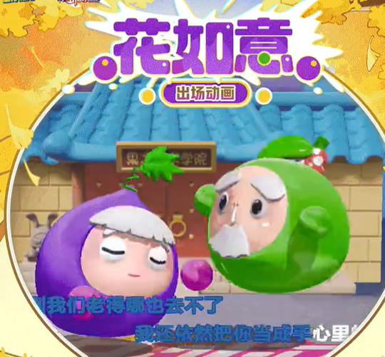 蛋仔派对联动果宝特攻保底多少 联动果宝特攻保底价格介绍[多图]图片5