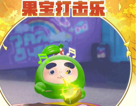 蛋仔派对联动果宝特攻保底多少 联动果宝特攻保底价格介绍[多图]图片6
