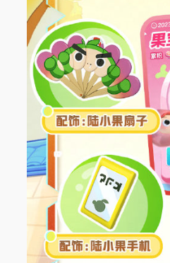蛋仔派对联动果宝特攻保底多少 联动果宝特攻保底价格介绍[多图]图片10