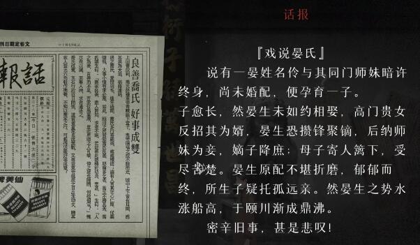 回门游戏攻略第三章 第三章剧情线索图文解密流程[多图]图片10