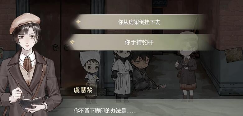 江华号序章攻略 游戏序章通关详细[多图]图片18