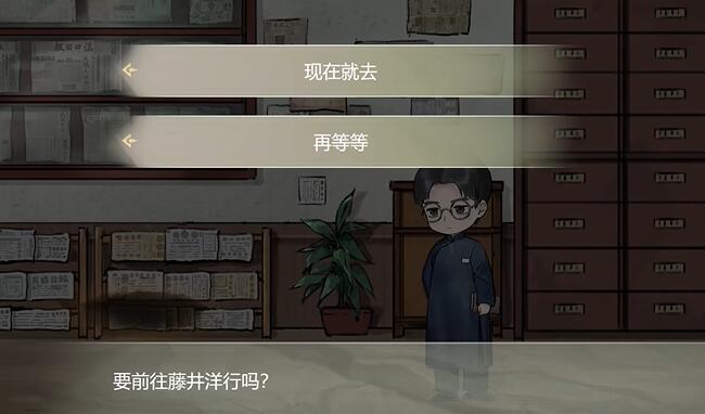 江华号第一章攻略 第一章图文解密流程[多图]图片4
