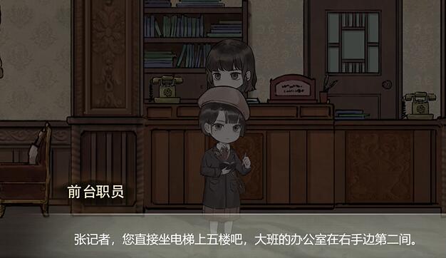 江华号第一章攻略 第一章图文解密流程[多图]图片5