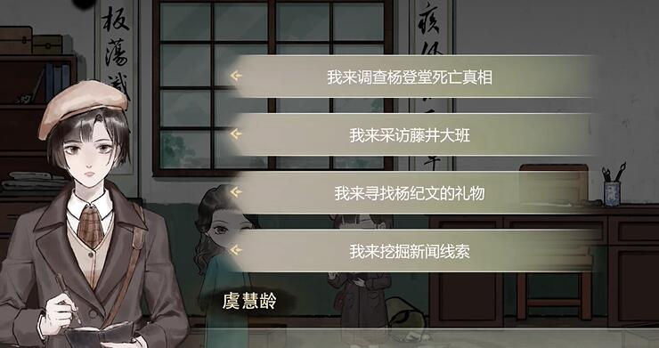 江华号第一章攻略 第一章图文解密流程[多图]图片7