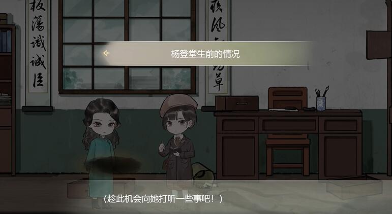 江华号第一章攻略 第一章图文解密流程[多图]图片8
