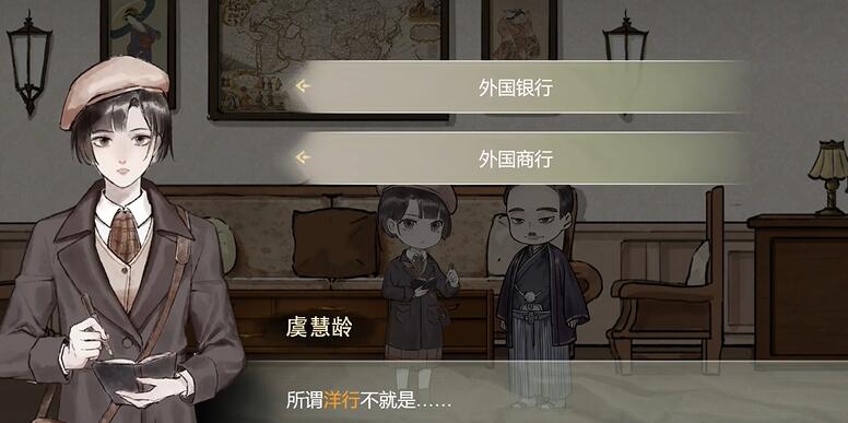 江华号第一章攻略 第一章图文解密流程[多图]图片9