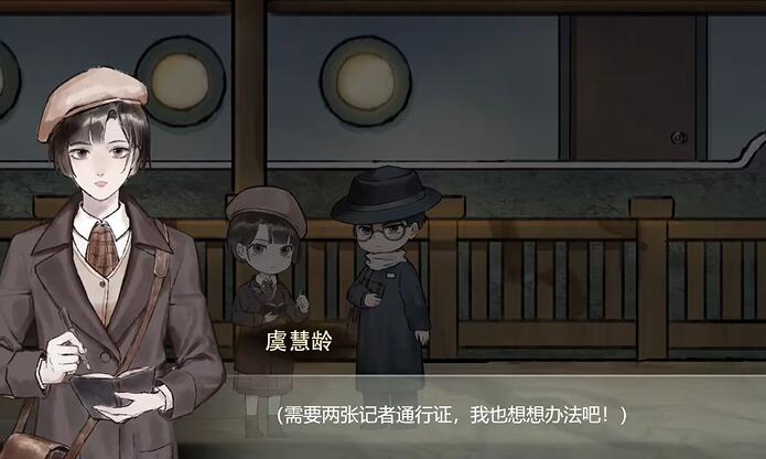 江华号第一章攻略 第一章图文解密流程[多图]图片11